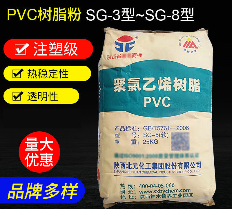 pvc樹脂粉通常有哪些用途？