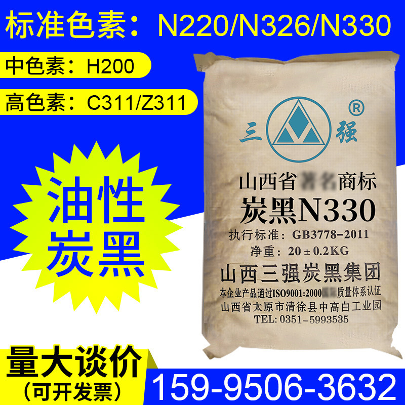 炭黑在橡膠工業(yè)上的應(yīng)用