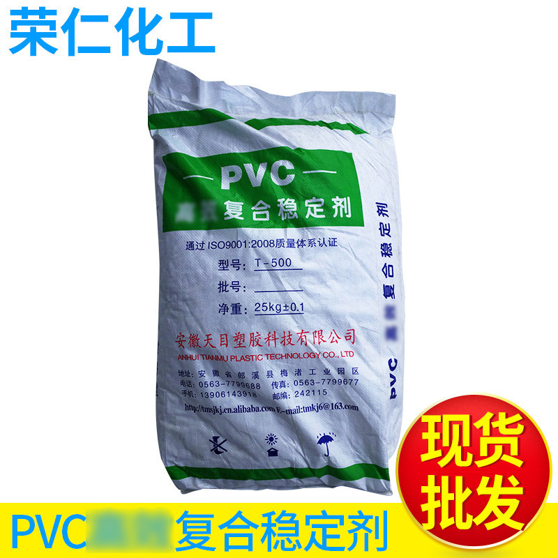 pvc復(fù)合穩(wěn)定劑，片狀復(fù)合穩(wěn)定劑